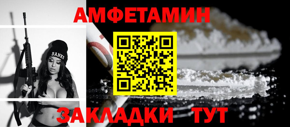 АМФЕТАМИН Розовый  АМФ  АМФ  Дубна  Вход с VPN 