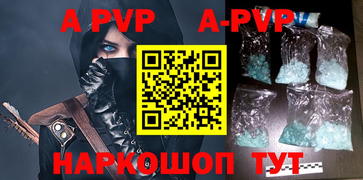 А ПВП VHQ  Alfa_PVP  Alfa_PVP крисы CK  Дубна  Вход с VPN 