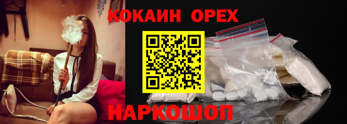 Дубна  COCAIN Fish Scale  КОКАИН  COCAIN Fish Scale  Вход с VPN 