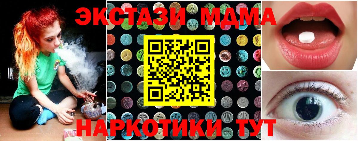 мега ссылка  Ecstasy диски  Экстази ешки  ЭКСТАЗИ  Вход с VPN  Дубна 