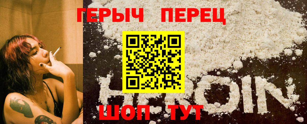 ГЕРОИН  Вход с VPN  Дубна  Героин афганец 