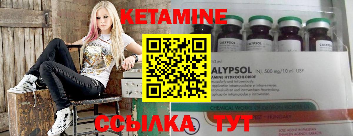 КЕТАМИН VHQ Дубна