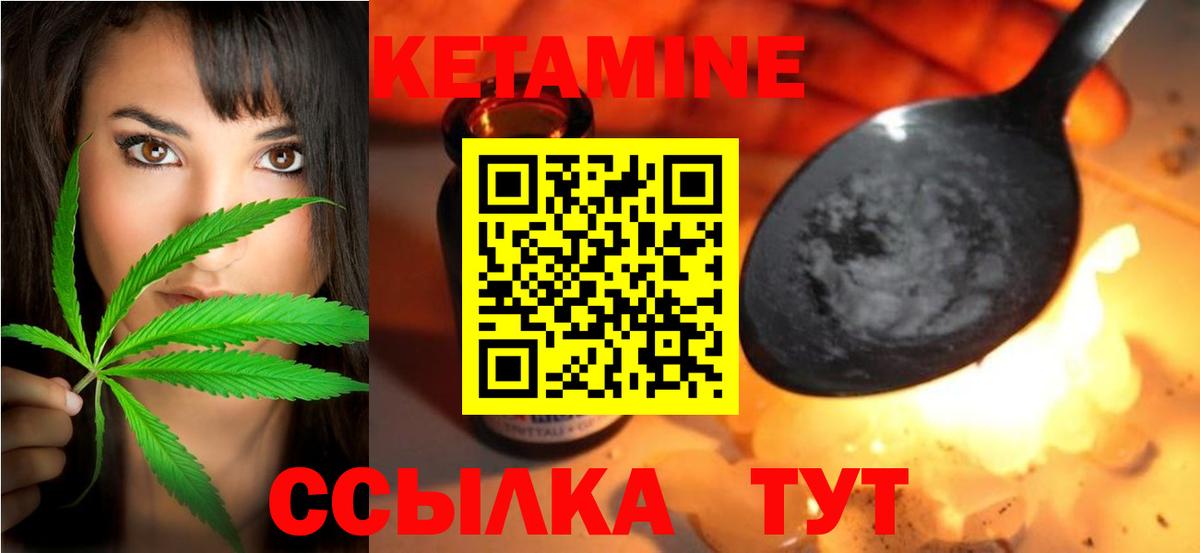 КЕТАМИН VHQ  Вход с VPN  гидра онион  Кетамин VHQ  Дубна 