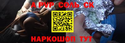 стаф Балаково