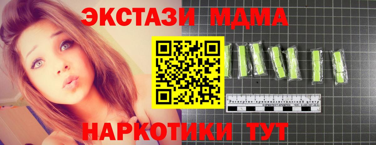 MDMA Molly  МДМА Molly  Вход с VPN  Дубна 