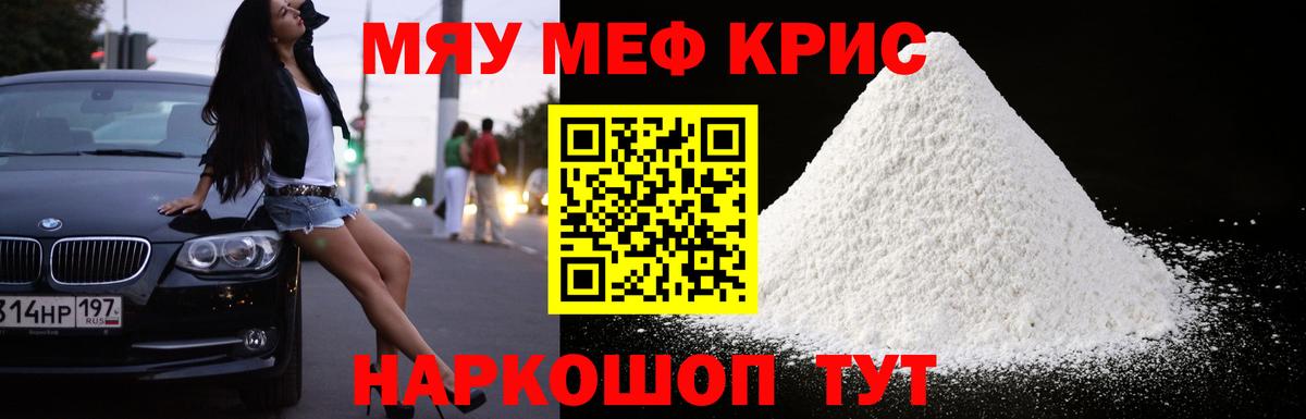 Дубна  МЕФ  Мефедрон  МЕФ мука  МЕФ кристаллы  Вход с VPN 