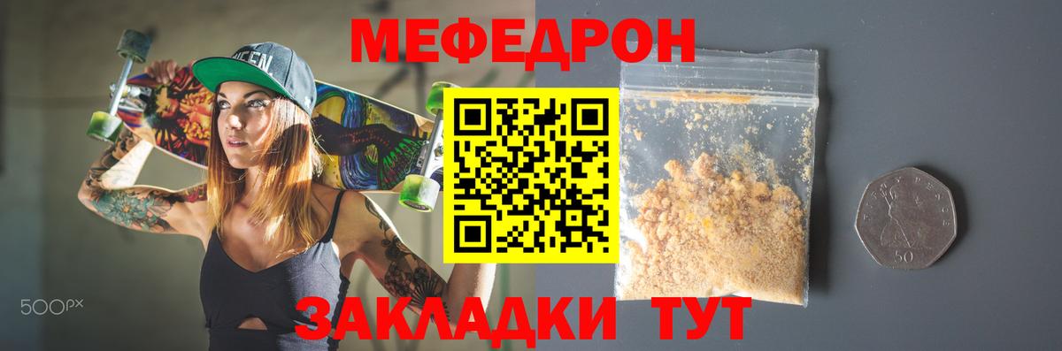 Меф кристаллы Дубна