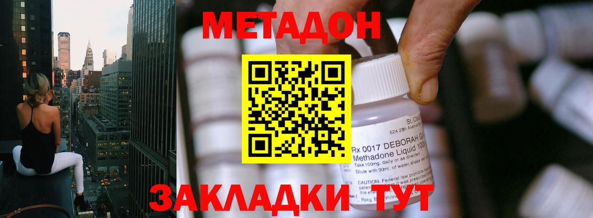 Дубна  МЕТАДОН белоснежный  Вход с VPN 