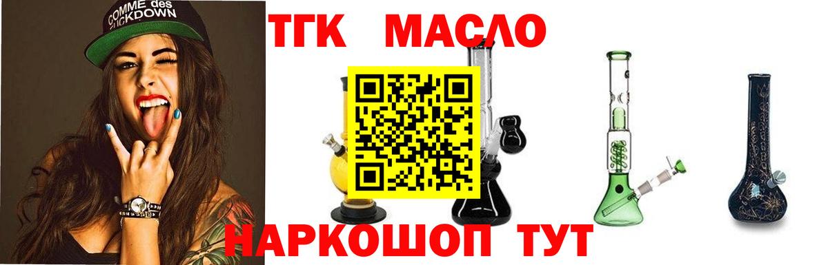 Дистиллят ТГК вейп Дубна